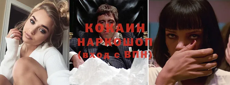 гидра tor  Котельнич  Cocaine Колумбийский 