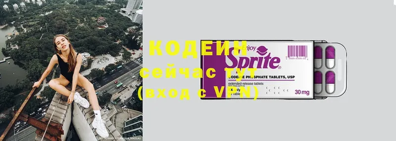 hydra tor  Котельнич  Codein Purple Drank 