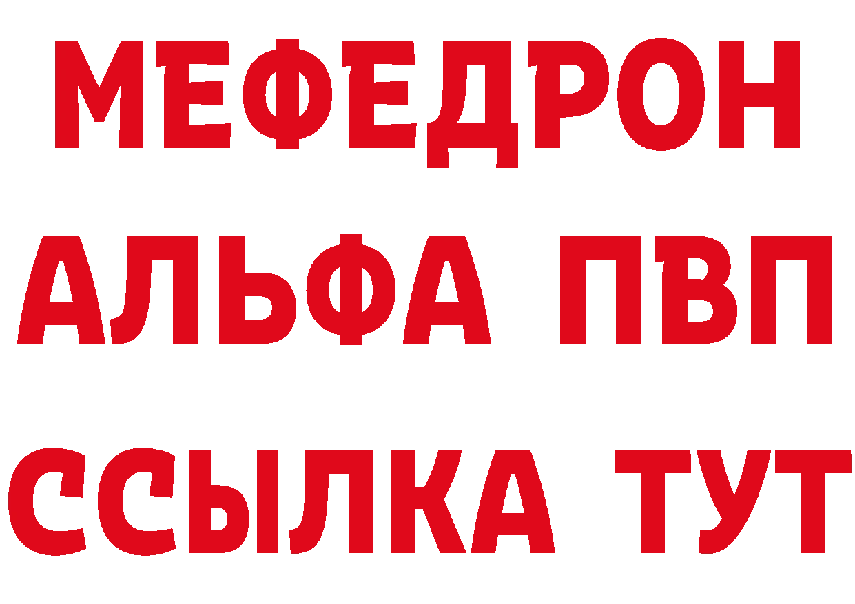 А ПВП Соль ONION дарк нет mega Котельнич