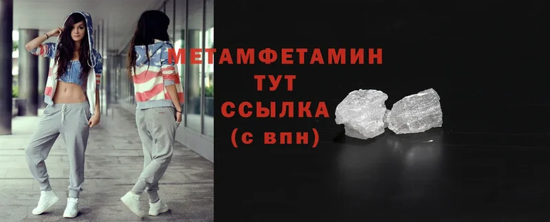 Метамфетамин Methamphetamine  Котельнич 